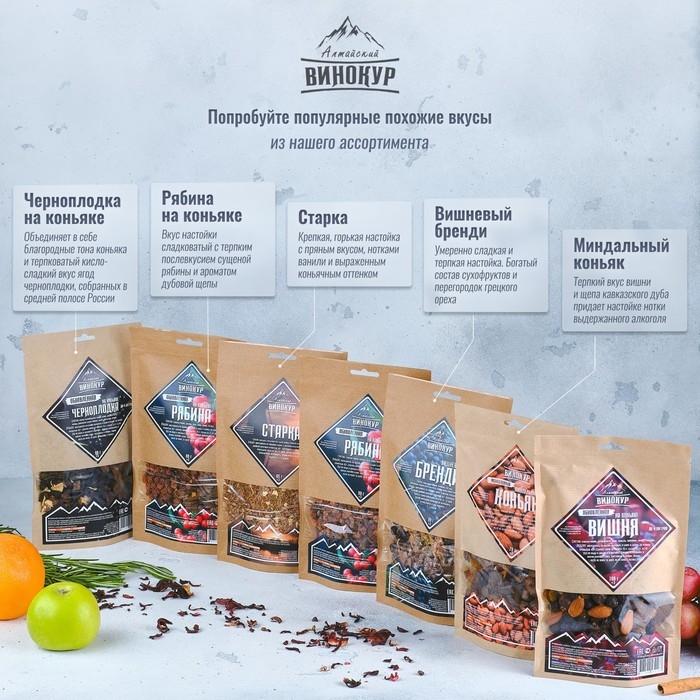 Набор из трав и специй для приготовления настойки Набор из трав и специй для приготовления настойки "Вишня на коньяке" 108 гр