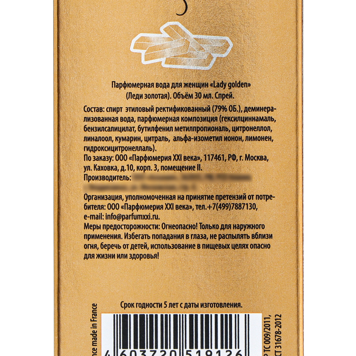 Парфюмерная вода женская Lady Golden, 30 мл Парфюмерная вода женская Lady Golden, 30 мл