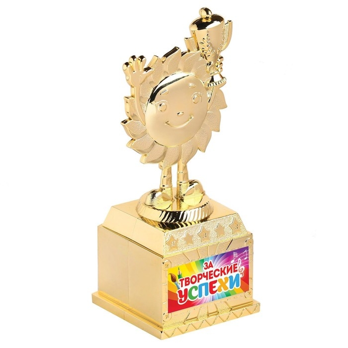 Наградная фигура детская &laquo;За творческие успехи&raquo;, кубок, пластик, золото, 12,5 х 5,5 х 5 см.