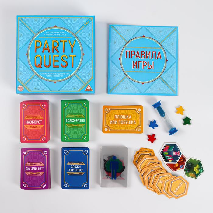 Настольная игра на объяснение слов «PARTY QUEST. Сложи пазл, да или нет, читай наоборот», 14+ Настольная игра на объяснение слов «PARTY QUEST. Сложи пазл, да или нет, читай наоборот», 14+