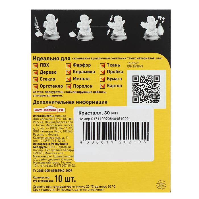 Клей  Клей "Момент: Кристалл", 30 мл, шоу-бокс, 10 шт