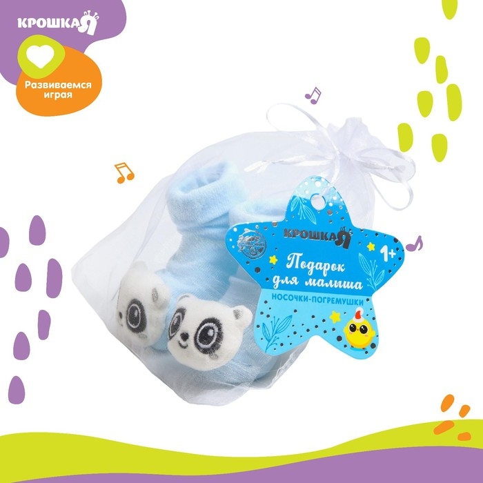 Носочки для малышей «Панда», с погремушкой, Крошка Я Носочки для малышей «Панда», с погремушкой, Крошка Я