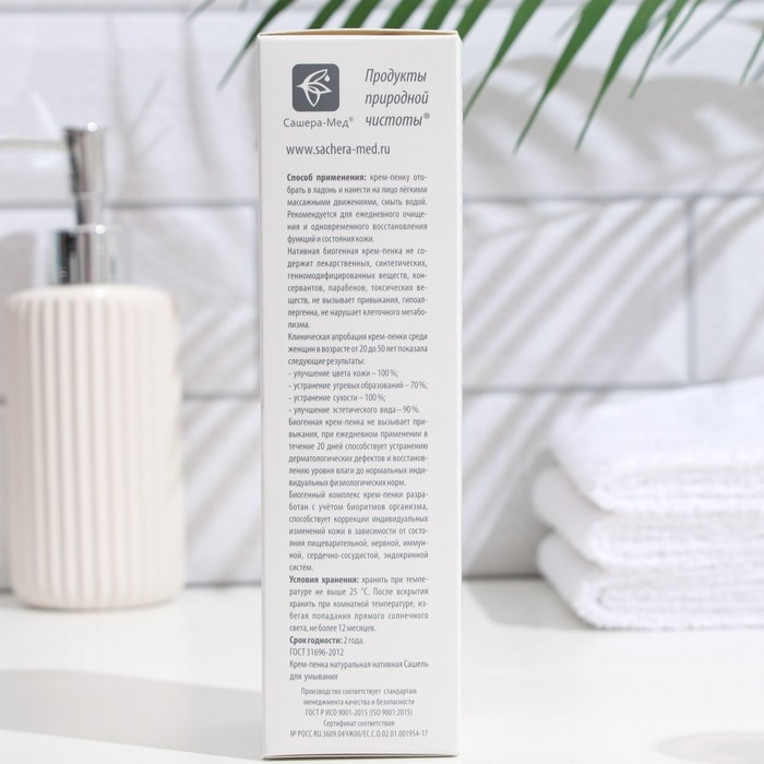 Крем-пенка Сашель, 150 мл Крем-пенка Сашель, 150 мл