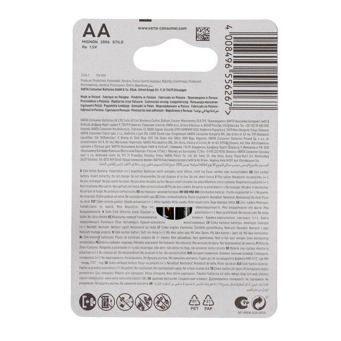 Батарейка солевая Varta SuperLife, AA, R6-4BL, 1.5В, блистер, 4 шт. Батарейка солевая Varta SuperLife, AA, R6-4BL, 1.5В, блистер, 4 шт.