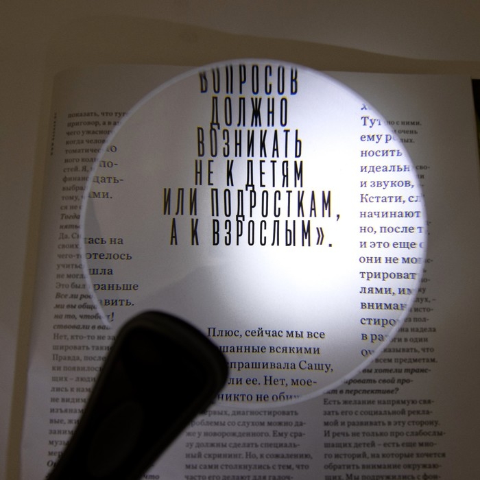 Лупа классическая, линза 90мм, подсветка Лупа классическая, линза 90мм, подсветка