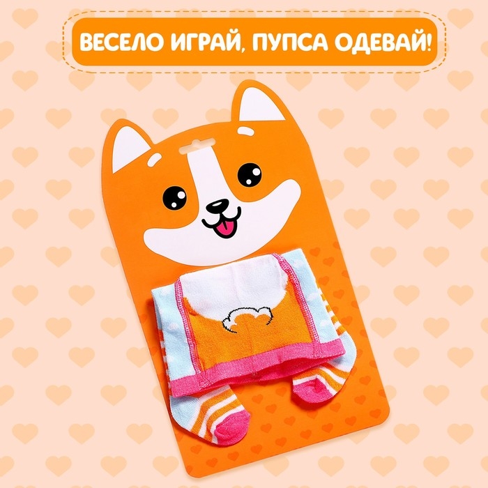 Одежда для пупса «Милый корги», колготки Одежда для пупса «Милый корги», колготки