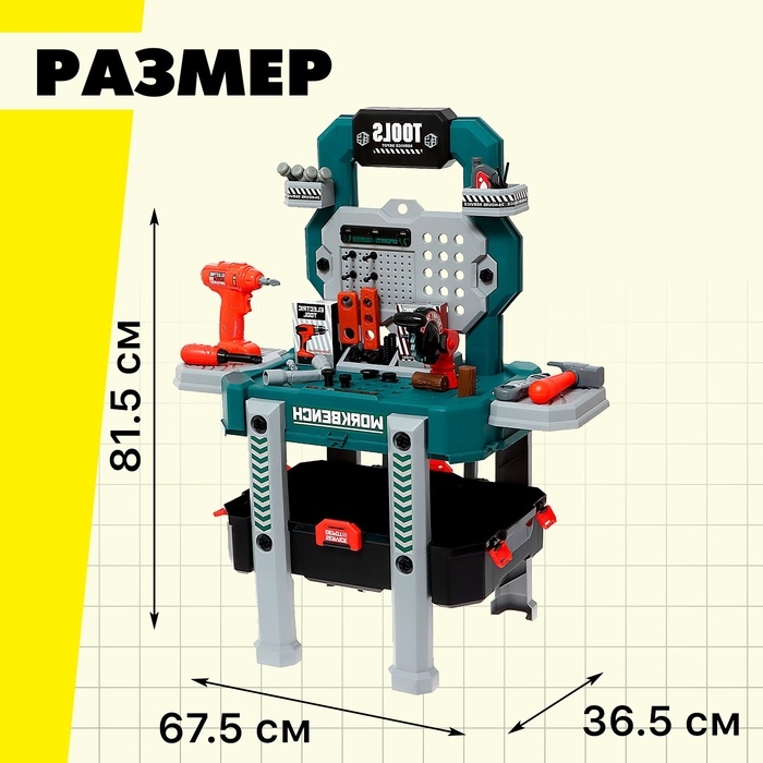 Игровой модуль 2 в 1 «Верстак», 78 элементов Игровой модуль 2 в 1 «Верстак», 78 элементов