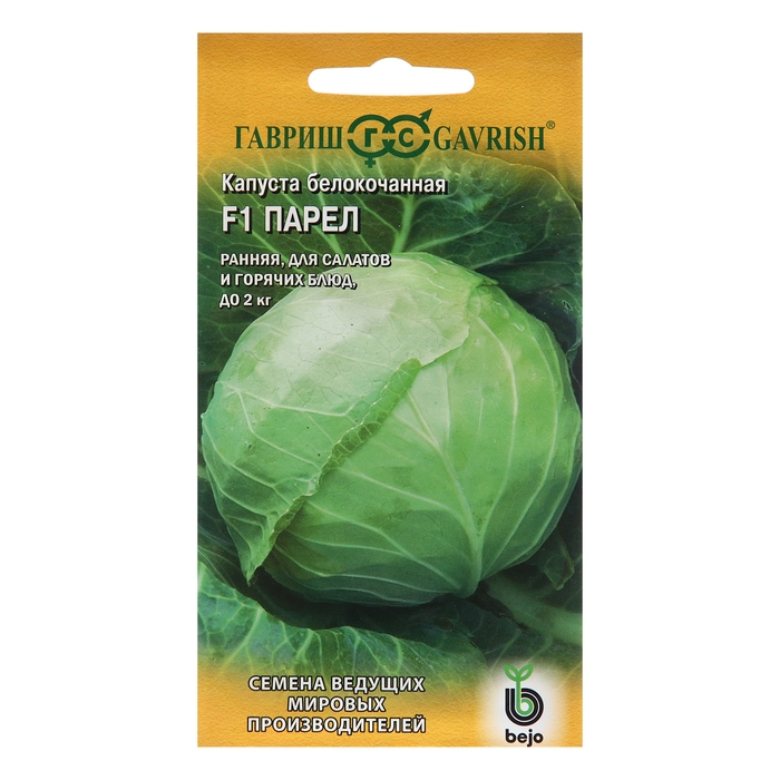 Семена Капуста белокоч. Семена Капуста белокоч. "Парел", F1, 10 шт.