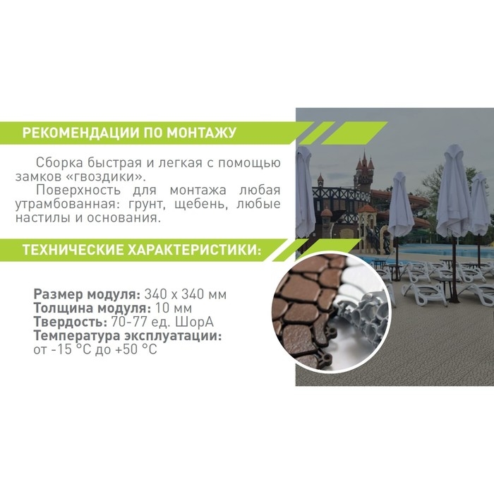 Напольное модульное покрытие AQUA STONE, 34×34 см, 6 шт в упаковке, цвет синий Напольное модульное покрытие AQUA STONE, 34×34 см, 6 шт в упаковке, цвет синий