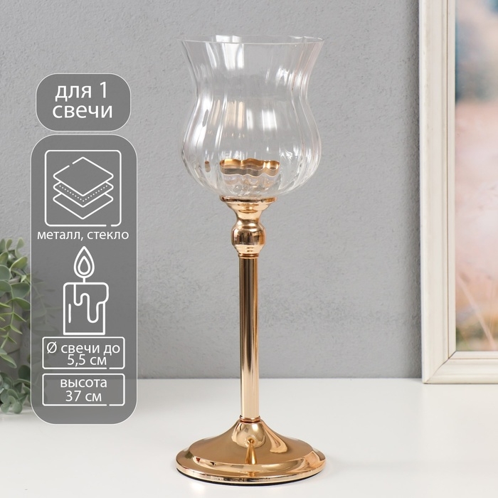 Подсвечник металл Подсвечник металл "Бокал на золотой ножке" d=5,5см 13х13х37 см