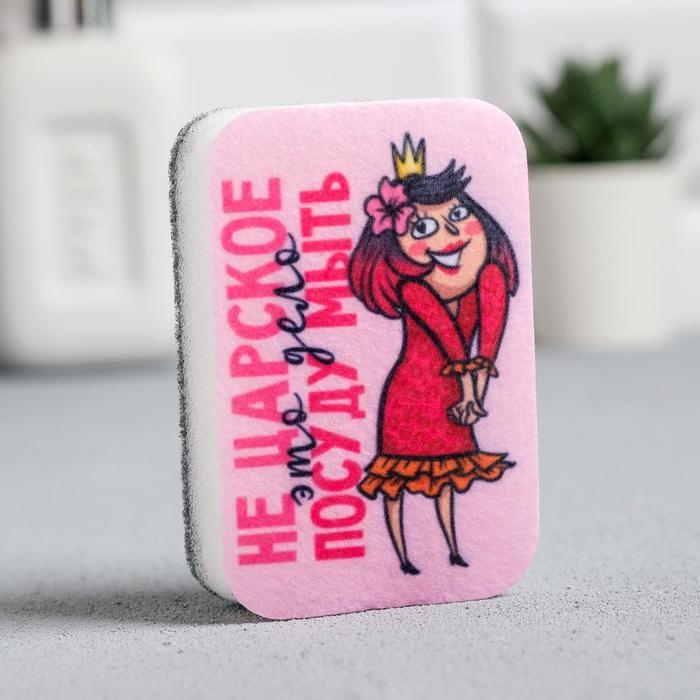 Губка для мытья посуды «Не царское это дело» 9х6 см Губка для мытья посуды «Не царское это дело» 9х6 см