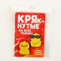 Значки деревянные, неразлучники «Крякнутые», 2 шт., 8 х 12 см.