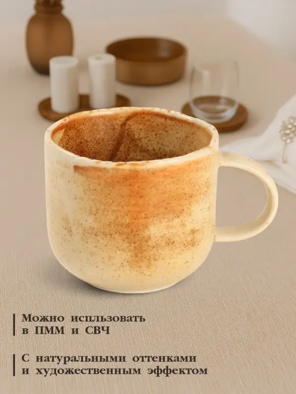 Кружка Magistro Organic brown, 320 мл, фарфор, бежевая