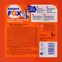 Гель для стирки SMART FOX UNIVERSAL, 5 л