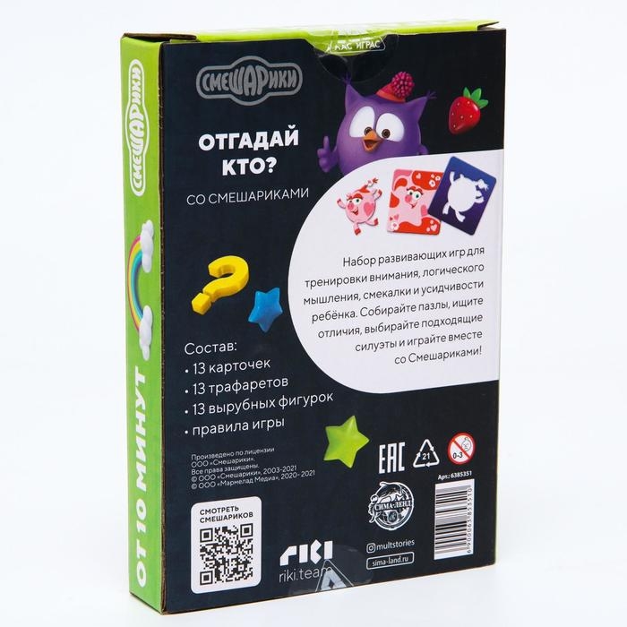 Развивающий набор СМЕШАРИКИ  Развивающий набор СМЕШАРИКИ "Отгадай кто?", 3+