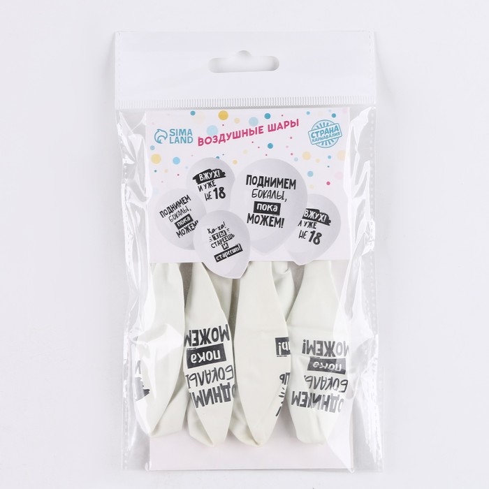 Воздушный шар латексный 12 Воздушный шар латексный 12" «С днём рождения», юмор, белые, 5шт.