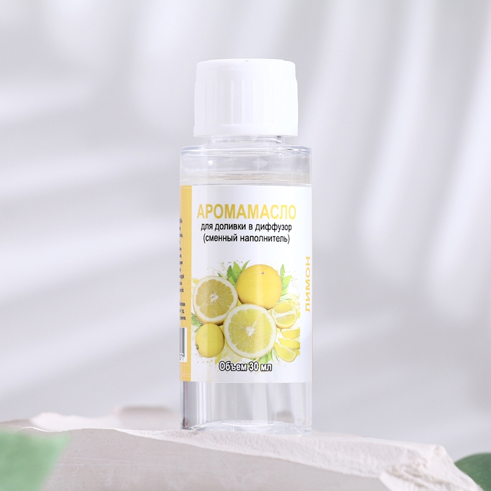 Аромамасло для доливки в диффузор Аромамасло для доливки в диффузор "Лимон", длительного действия, 30 мл