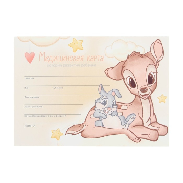 Медицинская карта ребенка Форма №112/у, 80 листов, Бэмби Медицинская карта ребенка Форма №112/у, 80 листов, Бэмби