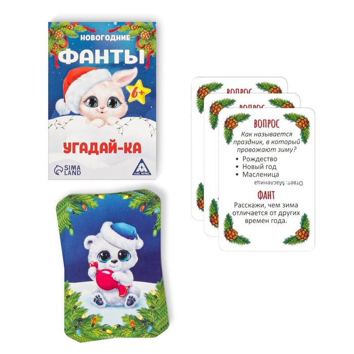 Новогодние фанты «Новый год: Угадай-ка», 20 карт, 6+