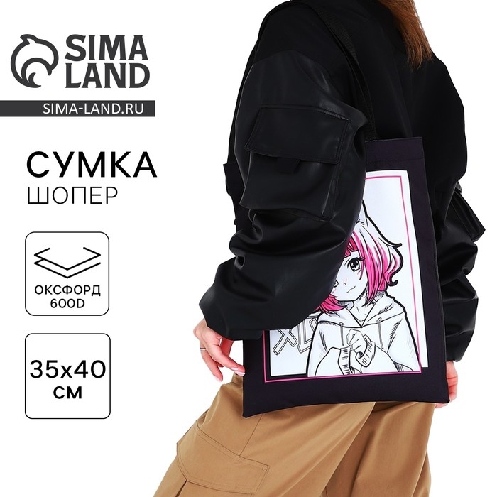 Шопер детский для девочки без застёжки, цвет чёрный/белый Шопер детский для девочки без застёжки, цвет чёрный/белый