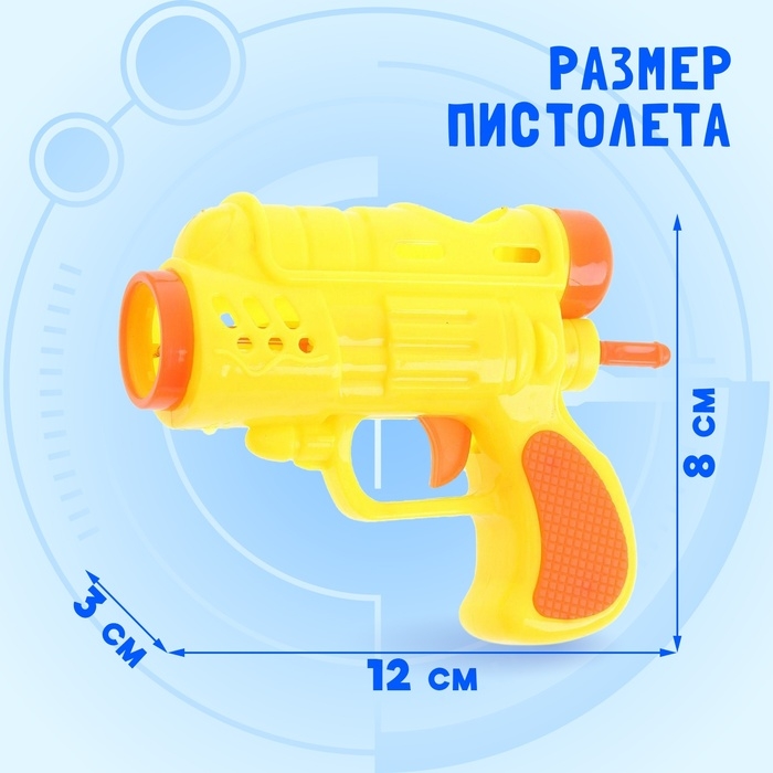 Пистолет «Бластер», стреляет шариками, цвета МИКС Пистолет «Бластер», стреляет шариками, цвета МИКС