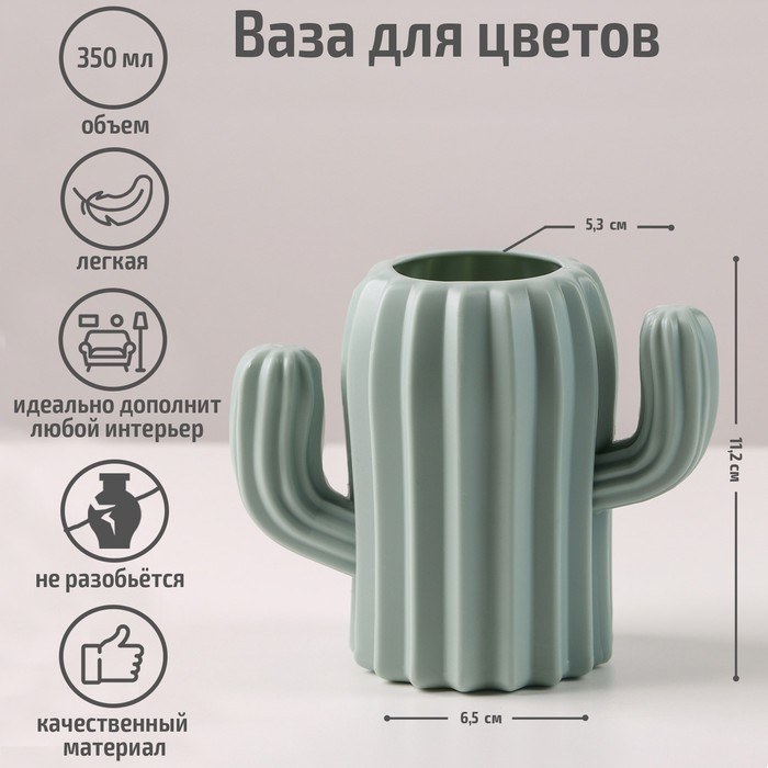 Ваза для цветов, 7,5×13×11,2 см, 350 мл, цвет МИКС Ваза для цветов, 7,5×13×11,2 см, 350 мл, цвет МИКС