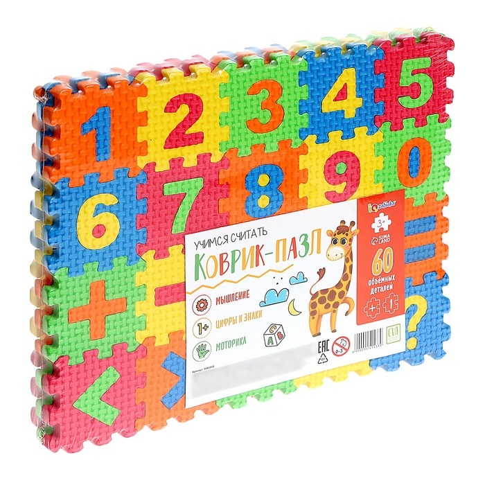 Коврик-пазл «Учимся считать» Коврик-пазл «Учимся считать»