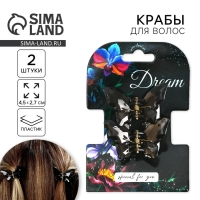 Краб для волос в форме бабочек «Dream», 2 шт., 4 х 3 х 2.5 см