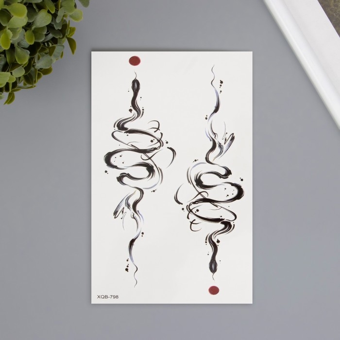 Татуировка на тело чёрная Татуировка на тело чёрная "Две змеи чернильные" 11,4х21 см