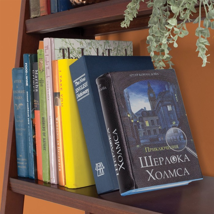 Сейф-книга  Сейф-книга "Приключения Шерлока Холмса", 5.7х13х18 см, ключевой замок