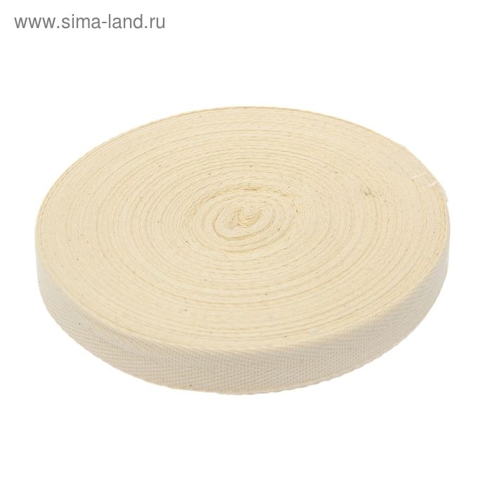 Лента киперная, ширина 20 мм, 50 м, цвет молочный Лента киперная, ширина 20 мм, 50 м, цвет молочный