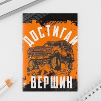 Подарочный набор блокнот и магнитные закладки 2 шт. «Никогда не сдавайся»