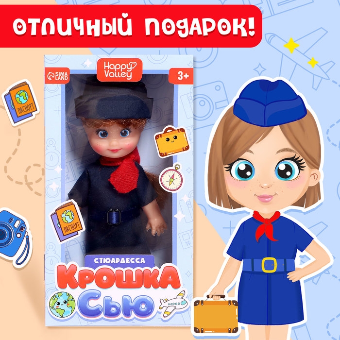 Кукла «Крошка Сью. Стюардесса» Кукла «Крошка Сью. Стюардесса»