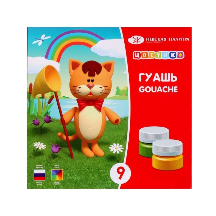 Гуашь 9 цветов 15 мл, ЗХК  Гуашь 9 цветов 15 мл, ЗХК "Цветик" (30411550)