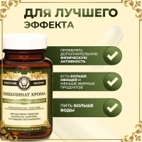 Хрома пиколинат Vitamuno Pro, 60 капсул