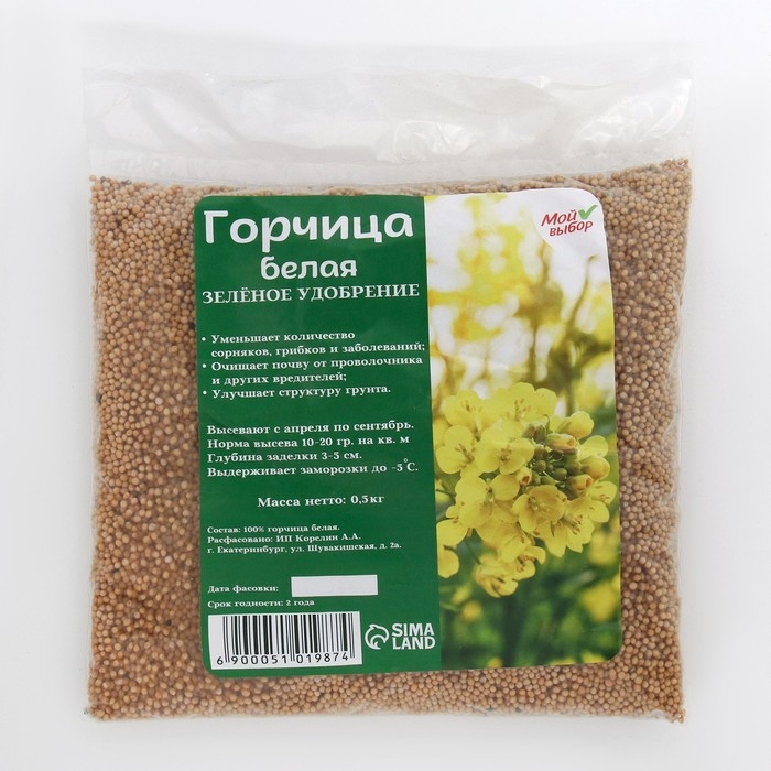 Семена Горчица белая, Мой Выбор, 0,5 кг Семена Горчица белая, Мой Выбор, 0,5 кг
