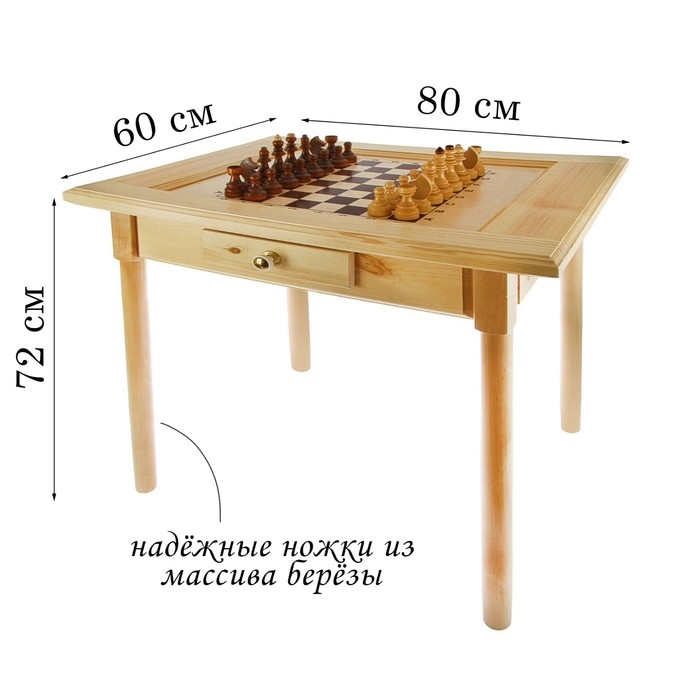 Шахматный стол с ящиком 80 х 60 х 72 см, игровое поле 35.5 см, клетка 4.4 см, без фигур Шахматный стол с ящиком 80 х 60 х 72 см, игровое поле 35.5 см, клетка 4.4 см, без фигур