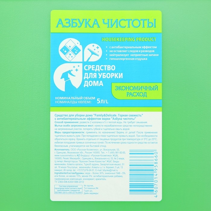 Средство для уборки дома Азбука чистоты  Средство для уборки дома Азбука чистоты "Горная свежесть", 5 л