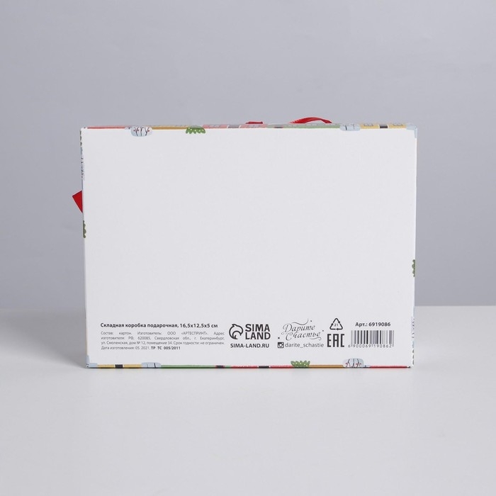 Коробка подарочная новогодняя складная «Новогодние истории», 16.5 х 12.5 х 5 см, Новый год Коробка подарочная новогодняя складная «Новогодние истории», 16.5 х 12.5 х 5 см, Новый год