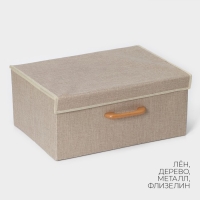 Короб стеллажный для хранения с крышкой LaDо́m «Франческа», 43×30,5×18,5 см, цвет бежевый