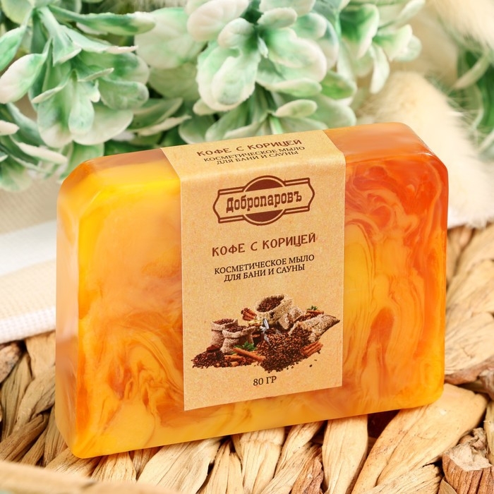 Мыло СПА - уход для бани и сауны Мыло СПА - уход для бани и сауны "Кофе с корицей" Добропаровъ РУЧНАЯ РАБОТА 80 гр