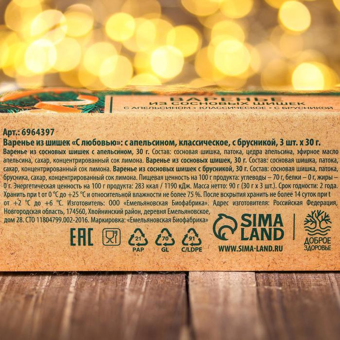 Набор варенья с сосновыми шишками «Новый год: С любовью»: апельсин, классический, брусника, 90 г (3 шт. х 30 г). Набор варенья с сосновыми шишками «Новый год: С любовью»: апельсин, классический, брусника, 90 г (3 шт. х 30 г).