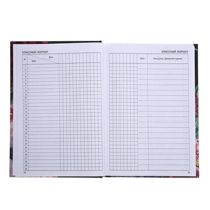 Ежедневник недатированный на сшивке А5 144 листа, картон 7БЦ  Ежедневник недатированный на сшивке А5 144 листа, картон 7БЦ "Ежедневник самого лучшего учителя"