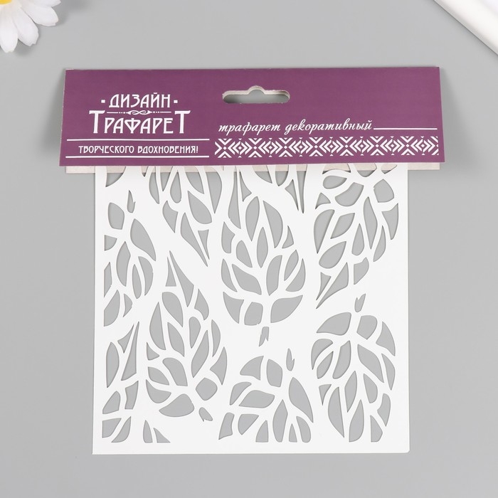Трафарет пластиковый Трафарет пластиковый "Листья" 15х15 см