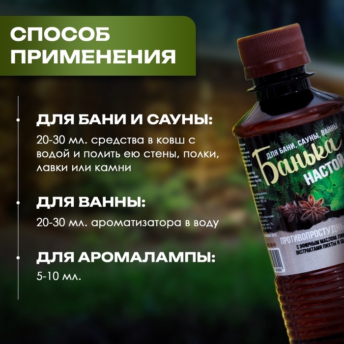 Настой для бани противопростудный сбор Laboratory Katrin с эфирным маслом лимона, 250 мл Настой для бани противопростудный сбор Laboratory Katrin с эфирным маслом лимона, 250 мл