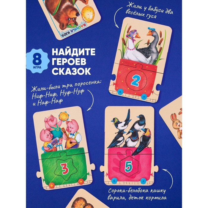 Пазл «Умный паровозик» Пазл «Умный паровозик»