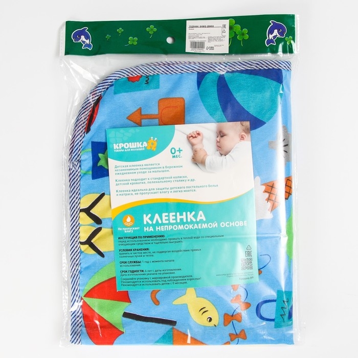 Пеленка на непромокаемой основе, 50х65 см., голубой МИКС Пеленка на непромокаемой основе, 50х65 см., голубой МИКС