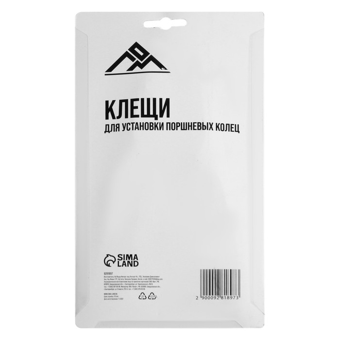 Клещи для установки поршневых колец ЛОМ, обрезиненные рукоятки, 1.2 - 6.35 мм, 170 мм Клещи для установки поршневых колец ЛОМ, обрезиненные рукоятки, 1.2 - 6.35 мм, 170 мм