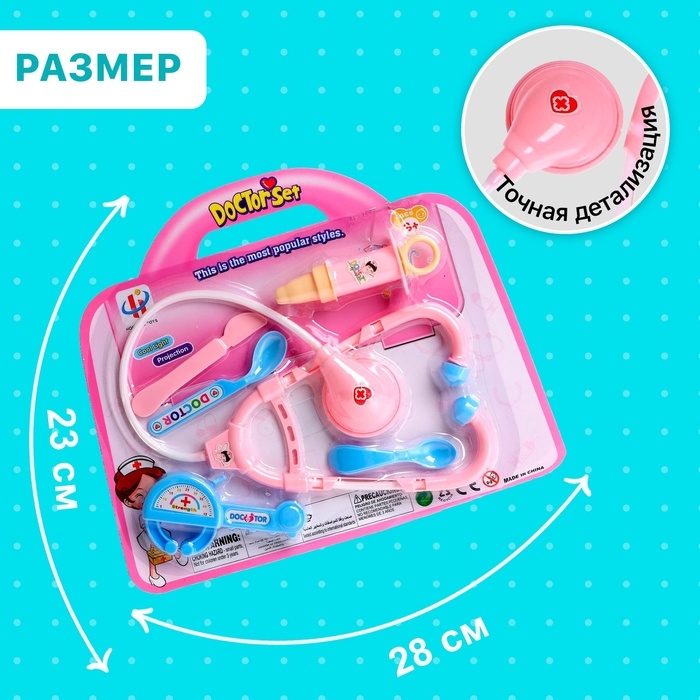 Набор доктора «Медсестра» Набор доктора «Медсестра»