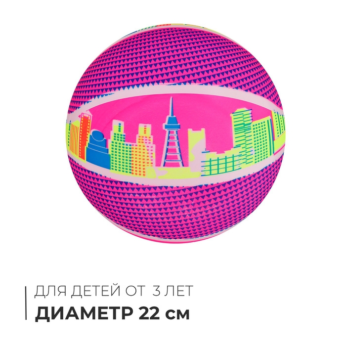 Мяч детский «Город», d=22 см, цвет МИКС Мяч детский «Город», d=22 см, цвет МИКС